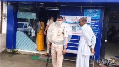 ताल: एसबीआई शाखा पिपलोदा में पुलिस ने सुरक्षा मापदंड की जांच की, साइबर फ्रॉड को लेकर किया जागरूक