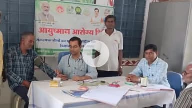 पवई: पन्ना जिले में आयुष्मान आरोग्य शिविर में 1181 लोगों को मिला लाभ