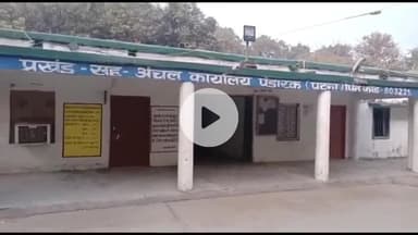 पंडारक: पंडारक प्रखंड के सरहन गांव के किसान ने बाढ़ राहत सामग्री के लिए अंचलाधिकारी से लगाई गुहार