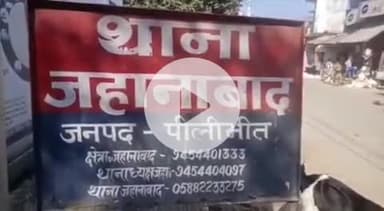 बीसलपुर: ललौरी खेड़ा में स्कूल के गेट पर शराब पी रहे दबंगों का विरोध करने पर चपरासी को पीटा गया