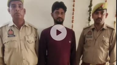 मथुरा: कोतवाली पुलिस ने दुष्कर्म के मामले में वांछित एक आरोपी को गिरफ्तार कर भेजा जेल