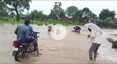 गुना: म्याना कटरा मोहल्ला: उफनती पुलिया में बहे दो बाइक सवार, बाल-बाल बचे, वीडियो वायरल