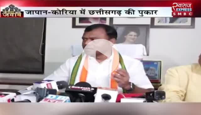 #छत्तीसगढ़ में विदेश से आयेगा #निवेश?

स्वराज EXPRESS -1

#chhattisgarh #ChhattisgarhNews #cg