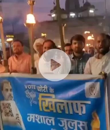 अलवर: अलवर में युवा कांग्रेस के कार्यकर्ताओं ने 'वोट चोर गद्दी छोड़' के नारों के साथ निकाला मशाल जुलूस