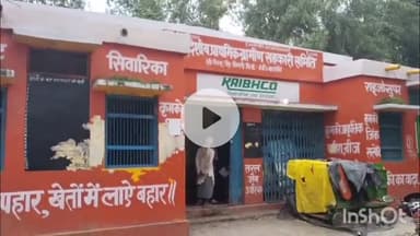 नवाबगंज: जिले में 45 सहकारी समिति केंद्रों पर यूरिया का होगा वितरण, आधार कार्ड और खतौनी जरूरी