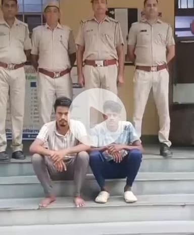 अलवर: ऑनलाइन साइबर फ्रॉड करने वाले 2 आरोपियों को कोतवाली पुलिस ने झारखंड से किया गिरफ्तार