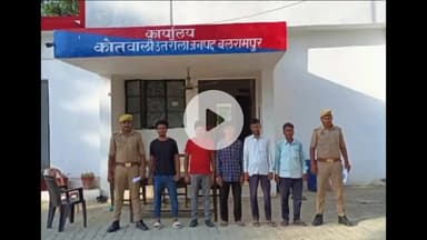 उतरौला: उतरौला कोतवाली पुलिस ने शांति भंग के मामले में 5 अभियुक्तों को किया गिरफ्तार, भेजा न्यायालय