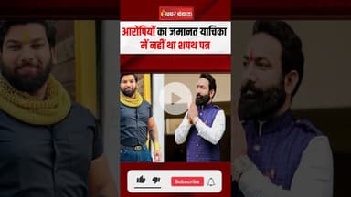 Raipur के हिस्ट्रीशीटर Tomar बंधुओं को Chhattisgarh HC से कोई राहत नहीं #shorts #cgnews