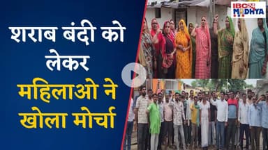 Harda: “कमताड़ा का एक ही नारा– नशा मुक्त हो गांव हमारा” शराब बंदी को लेकर महिलाओ ने खोला मोर्चा।