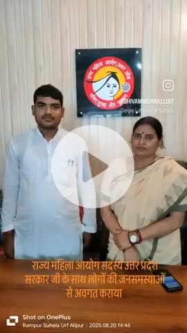 जनपद कौशांबी के कुछ ग्राम पंचायत के कुछ पीड़ित परिवारों की जनसंमस्या को लेकर राज महिला आयोग सदस्य उत्तर प्रदेश सरकार बड़ी बहन श्रीमती प्रतिभा कुशवाहा दीदी जी के पास समस्याओं से अवगत कराया व संबंधित अधिकारियों को जल्द  निस्तारण हेतु आदेशित