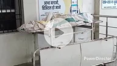 कहरा: सदर अस्पताल में लावारिश शव का पुलिस ने कराया पोस्टमार्टम, शिनाख्त के लिए शव सुरक्षित