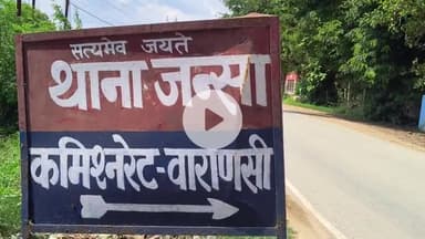 राजातालाब: नोनखरा गांव में जमीन विवाद को लेकर दो पक्षों में हुई मारपीट, चार के खिलाफ दर्ज हुआ मुकदमा