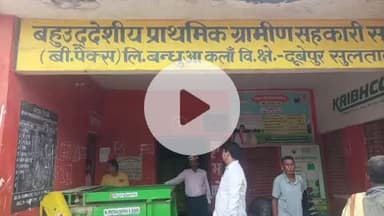 सुल्तानपुर: यूरिया वितरण व्यवस्था की जांच: सुल्तानपुर के एसडीएम ने सहकारी समिति का किया निरीक्षण, कालाबाजारी पर होगी कार्रवाई