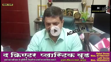 बुजुर्ग दंपति से 50 लाख रुपए की डिजिटल अरेस्ट ठगी मामले में दर्ज हुआ अपराध