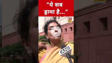 PM-CM को हटाने वाले बिल को लेकर क्या बोली Renuka Chowdhury?#renukachowdhury #amitshah #bjp #congress