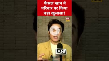 Faisal Khan ने Aamir Khan और परिवार पर ये क्या बोल दिया? #aamirkhan #faisalkhan #aamir #swadesh