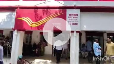 बहराइच: बहराइच जनपद में डाकघरों में प्रत्येक शनिवार को आयोजित होगा विशेष शिविर, आधार नामांकन के साथ होगा अपडेशन कार्य