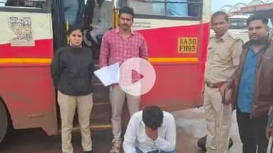 మునిపల్లి: కంకోల్‌ టోల్‌ ప్లాజా వద్ద కర్ణాటక బస్సులో ఎండు గంజాయి తరలిస్తున్న వ్యక్తిని పట్టుకున్న ఎక్సైజ్ అధికారులు