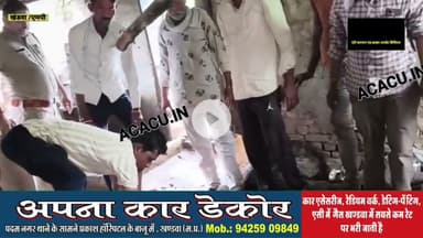 तेज बारिश के चलते ढूढ़गांव में गिरी दीवार,एक युवक की हुई दुखद मौत,पुलिस ने निकाली बॉडी