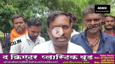 जनसुनवाई में शिकायत करने पर खूब मारा,कलेक्टर को दोबारा शिकायत करने पहुंचे ग्रामीण