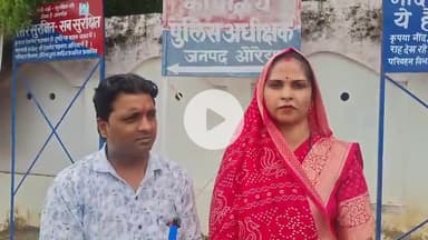 बिधूना: कस्बा के कछपुरा मोहल्ला निवासी सभासद ने पति के साथ अध्यक्ष पर अभद्रता का आरोप लगाया, जिलाधिकारी से की शिकायत