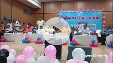 कहरा: प्रेक्षागृह में शिक्षा विभाग का नियुक्ति पत्र वितरण समारोह आयोजित, ज़िला प्रभारी मंत्री व DM सहित गणमान्य रहे मौजूद