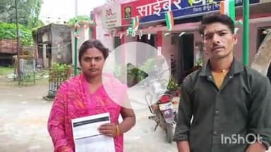 भभुआ: फोनपे से ₹8 हजार साइबर फ्रॉड कर निकासी के मामले में भभुआ साइबर थाना में दिया गया आवेदन