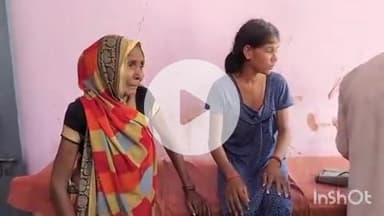 बिधूना: कनमऊ गांव में दो बहनों के साथ परिवार के पांच लोगों ने की मारपीट