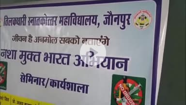 जौनपुर: नशा मुक्त भारत अभियान के तहत दिलाई गई शपथ