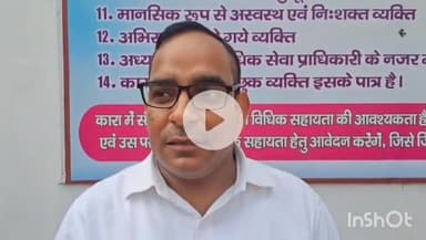 बेगूसराय: 13 सितंबर को राष्ट्रीय लोक अदालत का आयोजन, जिला जज ने ADR भवन में PLV के साथ की बैठक