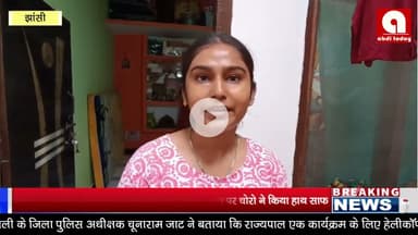 गरौठा में बेटी की शादी के लिए एकत्रित रुपये व जेवरात पर चोरो ने किया हाथ साफ