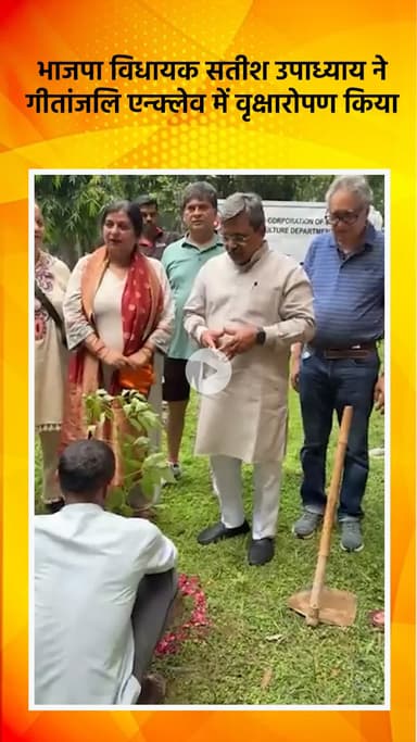 हौज खास: भाजपा विधायक सतीश उपाध्याय ने गीतांजलि एन्क्लेव में किया वृक्षारोपण