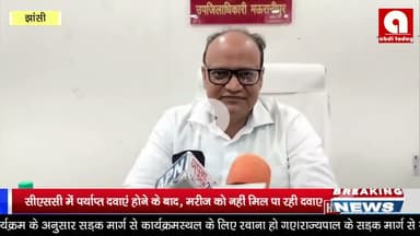 सीएससी में पर्याप्त दवाएं होने के बाद,  मरीज को नहीं मिल पा रही दवाए