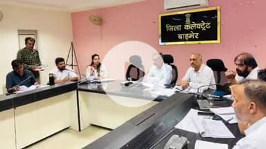 बाड़मेर: ADM राजेंद्र सिंह चांदावत की अध्यक्षता में जिला स्वास्थ्य समिति की बैठक का आयोजन जिला कलेक्ट्रेट में किया गया