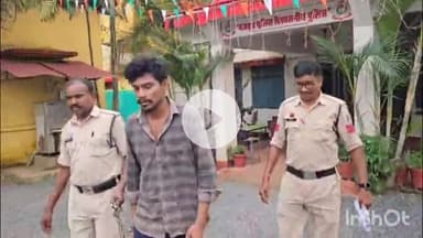 जगदलपुर: बोधघाट पुलिस ने नाबालिक पीड़िता का पीछा कर छेड़खानी करने वाले आरोपी को किया गिरफ्तार