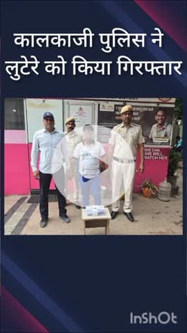 हौज खास: कालकाजी पुलिस ने अवैध हथियार के साथ एक लुटेरे को किया गिरफ्तार