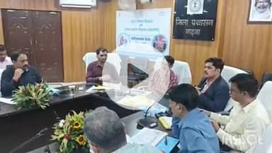 गढ़वा: झारखण्ड: पेयजल एवं स्वच्छता विभाग के प्रधान सचिव की अध्यक्षता में जल जीवन मिशन की समीक्षा बैठक