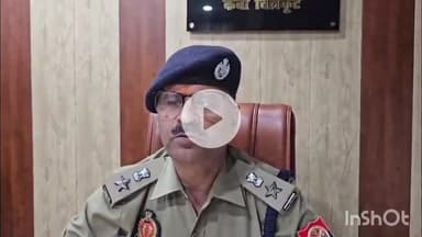 कर्वी: भाद्रपद अमावस्या को सकुशल संपन्न कराने के लिए सुरक्षा व्यवस्था के संबंध में एसपी ने जारी किया बयान