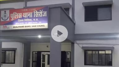 सिरोंज: सिरोंज थाना परिसर में आगामी त्यौहारों को लेकर शांति समिति की हुई बैठक