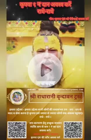 #श्रीराधे #श्रीकृष्ण #maavindhyawasini #राधेकृष्ण #radhe #hanuman #ram #hari #narayan #sitaram #ishwar #bhagvan #shiv #h