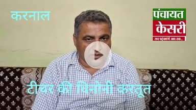 असंध स्कूल का Head Master स्कूली लड़कियों से करता था छेड़छाड़ , कई बच्चे आये अब सामने