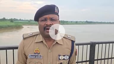 बलरामपुर: राप्ती नदी में डूबी महिला की तलाश में लगी फ्लड कंपनी, अपर पुलिस अधीक्षक ने दी जानकारी