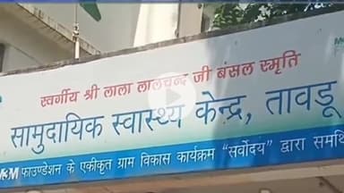 नूह: चाहलका गांव में पुरानी रंजिश के चलते हुआ झगड़ा, फायरिंग भी हुई