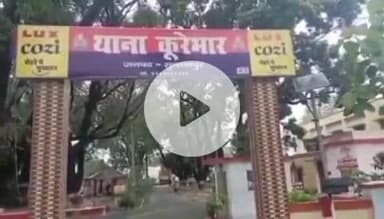 सुल्तानपुर: कूरेभार के पूर्व थाना प्रभारी और होमगार्ड पर अभद्रता का आरोप, मजिस्ट्रेट कोर्ट में दाखिल हुआ परिवाद