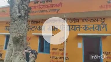 बलरामपुर: जीरो पॉवर्टी योजना के तहत ग्राम कलवारी में ग्राम पंचायत अधिकारी की अध्यक्षता में हुई बैठक