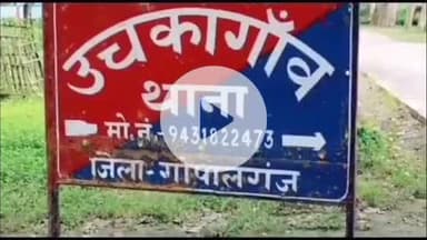 उचकागांव: बलेसरा में भूमि विवाद, दो घायल, नौ पर प्राथमिकी दर्ज, पुलिस जांच में जुटी