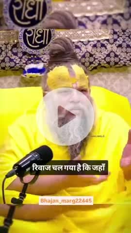 #श्रीराधे #श्रीकृष्ण #maavindhyawasini #राधेकृष्ण #radhe #hanuman #ram #hari #narayan #sitaram #ishwar #bhagvan #shiv #h