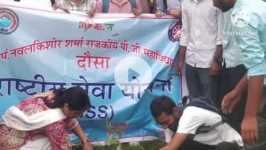 दौसा: स्वर्गीय पंडित नवल किशोर शर्मा राजकीय स्नातकोत्तर महाविद्यालय, दौसा में राष्ट्रीय सेवा योजना का कार्यक्रम आयोजित हुआ