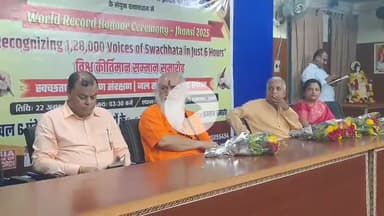 झांसी: राजकीय संग्रहालय में जिला जन कल्याण महासमिति और रानी झांसी फाउंडेशन की तरफ से विश्व कीर्तिमान सम्मान समारोह का आयोजन हुआ