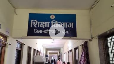 कोंडागांव: छत्तीसगढ़ रजत महोत्सव के अवसर पर कोंडागांव जिले में शिक्षा विभाग द्वारा विभिन्न गतिविधियों का आयोजन होगा